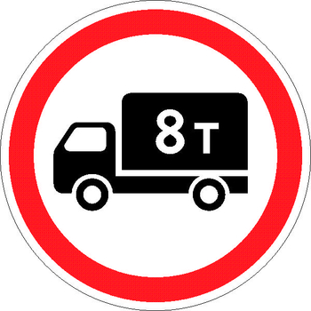 3.4 движение грузовых автомобилей запрещено - Дорожные знаки - Запрещающие знаки - . Магазин Znakstend.ru